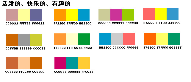 神奇的数字0.618-黄金分割点与网页配色 - 落枫seo - 搜索引擎优化|百度竞价 - loven