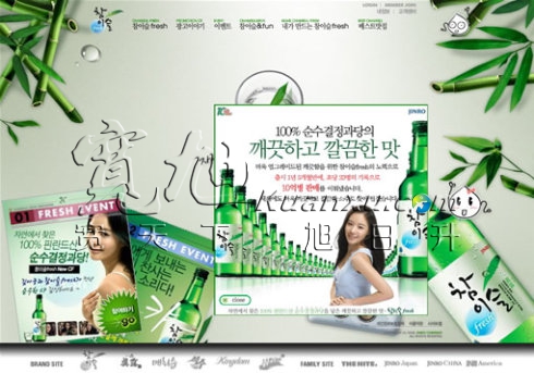 绿色调网站颜色搭配实例