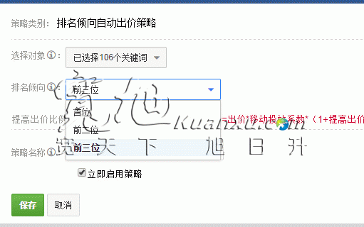 百度搜索 自动竞价工具 百度竞价