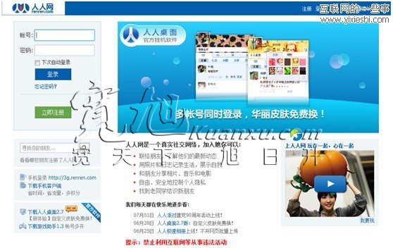 网站页面的布局方式 首页设计的要点,宽旭