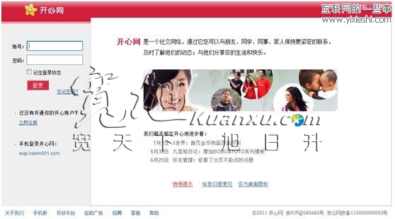 网站页面的布局方式 首页设计的要点,宽旭