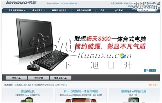 网站页面的布局方式 首页设计的要点,宽旭