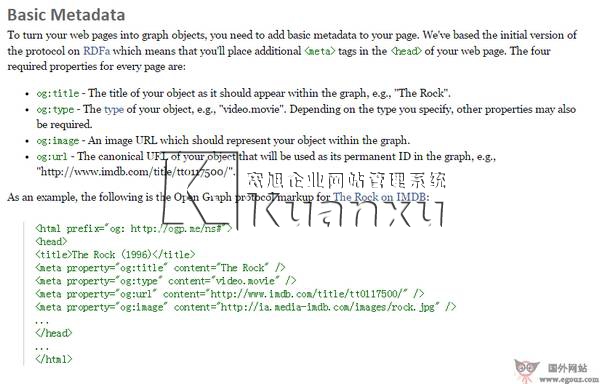 OGP:SEO优化开放内容OG协议