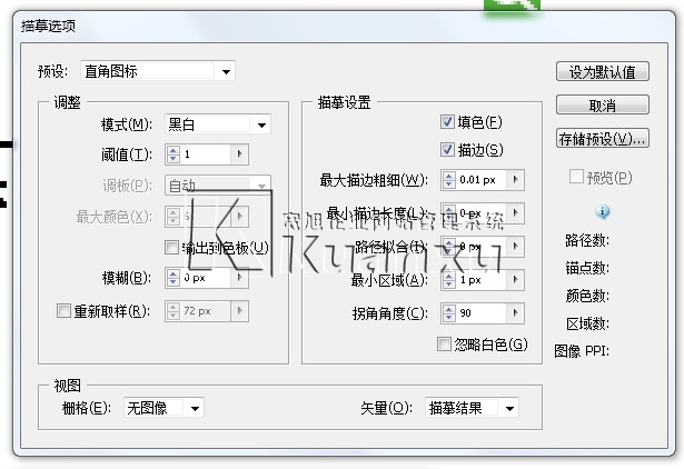 位图如何转成矢量？webfont应用系列（一） - 网易邮箱前端技术中心 - 网易邮箱前端技术中心